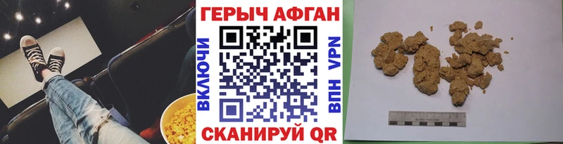 Героин VHQ  Купить где  Горнозаводск 