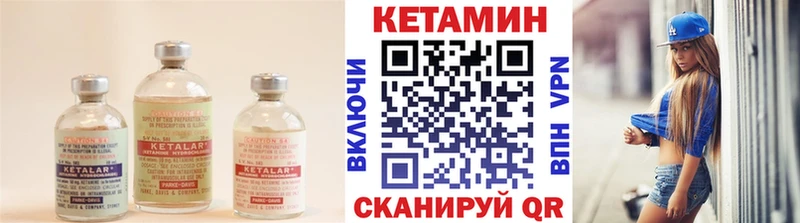 Купить Горнозаводск КЕТАМИН VHQ
