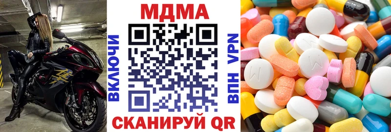MDMA Molly  Купить закладки  Горнозаводск 